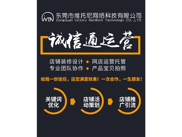 阿里巴巴誠(chéng)信通1688店鋪運(yùn)營(yíng)日常維護(hù)做哪些事？