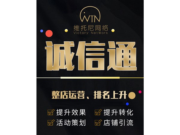 誠(chéng)信通運(yùn)營(yíng)如何選擇優(yōu)質(zhì)產(chǎn)品？